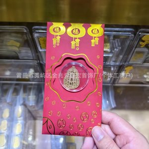 Pegatinas Doradas para Teléfono Móvil para la Paz, la Alegría, la Riqueza Inmediata, el Dios de la Voluntad Tiene Pronto Dinero, Regalos, Sobres Rojos - Product Image 2