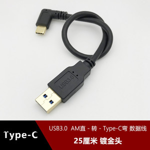 สายเคเบิลข้อมูล USB3.0 AM เป็น Type C แบบมุมฉาก 25 ซม. ชุบทอง สำหรับโทรศัพท์มือถือ - Product Image 4