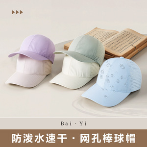 Gorra de béisbol unisex de malla, nailon, de secado rápido, transpirable, con protección solar, color sólido, para circunferencias de cabeza grandes - Product Image 2