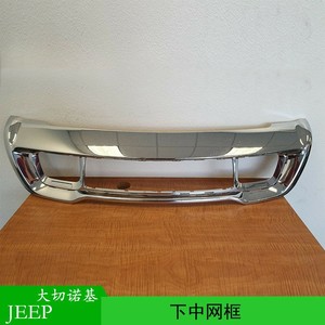 Marco de moldura electrochapado para parachoques delantero inferior de Jeep Grand Cherokee 2014, marco brillante 68143105AC - Product Image 5
