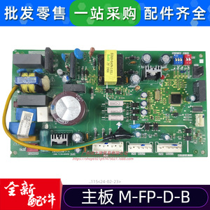 M-FP-D-B เครื่องปรับอากาศส่วนกลาง แผงควบคุมหลักภายในอาคาร FP-68WA-Z3BP2 17126200000115 - Product Image 2
