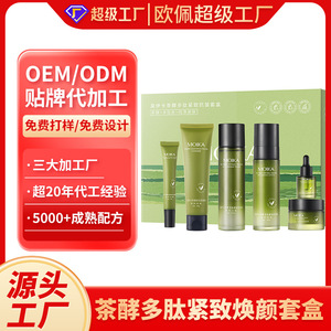 Set de Cuidado Facial Moika Tea Ferment Peptide Reafirmante Antiarrugas de 6 Piezas Verde - Product Image 2