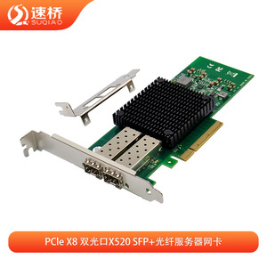 การ์ดเครือข่ายเซิร์ฟเวอร์ Speed Bridge SQ7268 X520-DA2 PCIe X8 แบบคู่ 10G SFP+ - Product Image 5