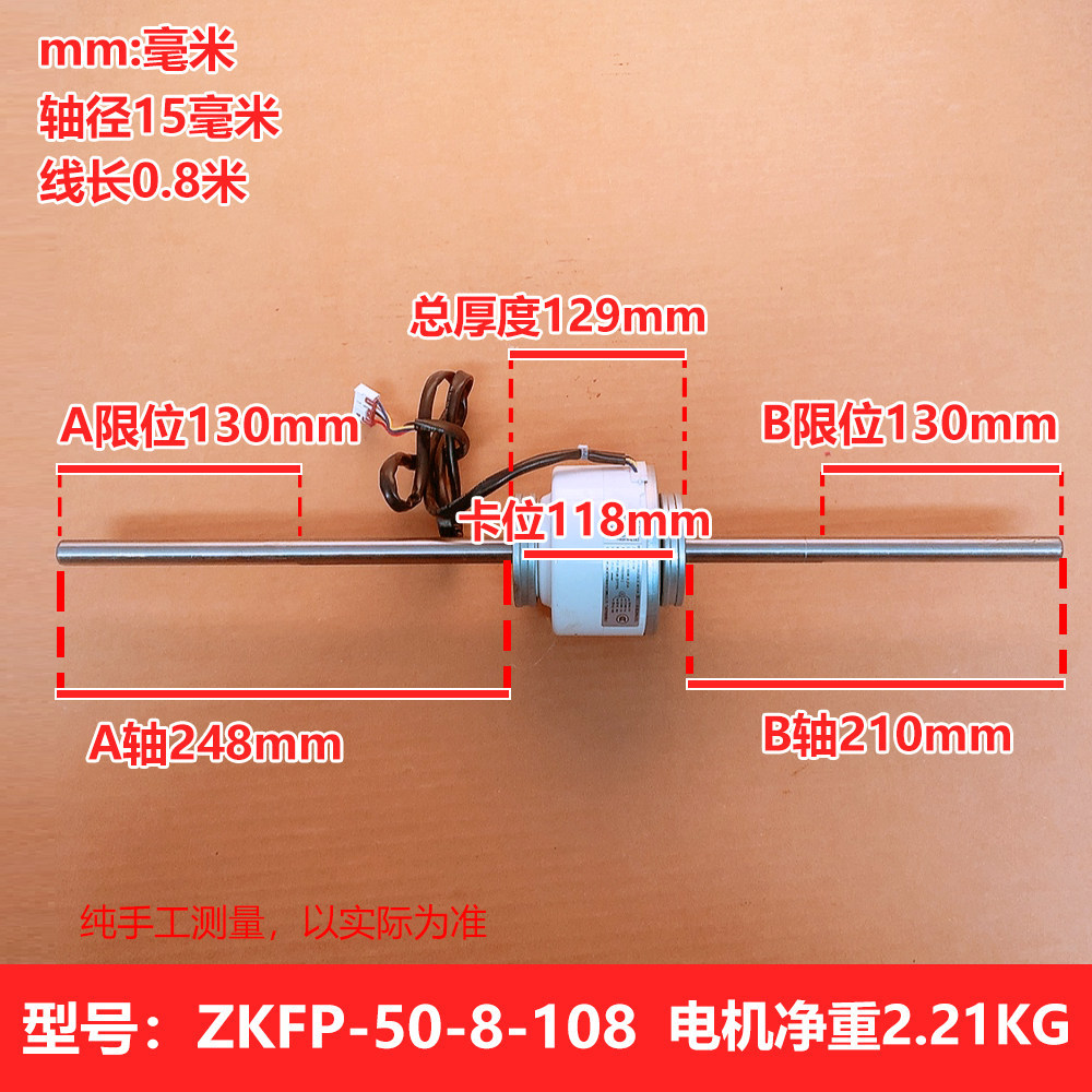 มอเตอร์ภายในเครื่องปรับอากาศแบบท่อลม Midea รุ่น ZKFP-50-8-108