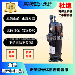 คอมเพรสเซอร์เครื่องปรับอากาศฮิตาชิ อินเวอร์เตอร์ รุ่น DD98PHDG-D1Y2 คุณภาพสูง ผลิตจากโลหะ ใช้พลังงานไฟฟ้า - Product Image 5