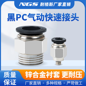 Raccord pneumatique rapide NGS PC6-04 en laiton pour accessoires d'imprimante 3D - Product Image 5