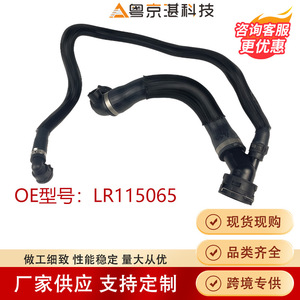 ท่อน้ำแลนด์โรเวอร์ LR115065 สำหรับดิสคัฟเวอรี่ สปอร์ต อีโวค อะไหล่ทดแทน ท่อพลาสติกสำหรับน้ำหล่อเย็น - Product Image 4