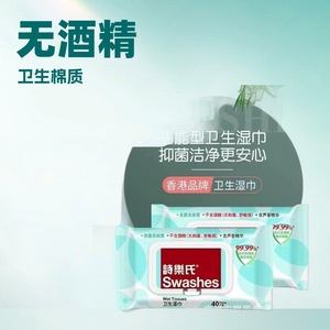 Toallitas húmedas Swashes, 40 unidades, sin alcohol, toallitas sanitarias para limpieza de manos, uso doméstico y de viaje - Product Image 1