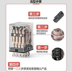 Relé Intermedio Chint JZX 2Z AC 220V y 3Z Miniatura 4Z DC 8 11 14 Pines 12V/24V Sellado de Protección - Product Image 3
