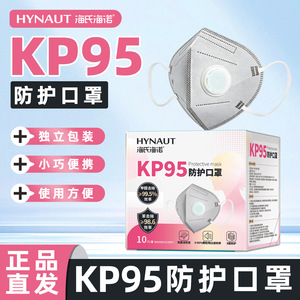 หน้ากากป้องกัน Haishi Hainuo KP95, หน้ากากคาร์บอนกัมมันต์แบบใช้แล้วทิ้งสองชั้น, ใช้ในบ้าน, รับประกันสินค้าของแท้ - Product Image 4