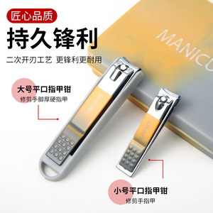 <b>Nail</b> Clipper Set High Carbon Steel Anti Splash Pedicure Angled Clippers For Adults - Product Image 3