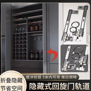 Hidden Swing Door Track Double Damper Wall Mount Aluminum Alloy 455 Modern Wardrobe Hardware - Product Image 5