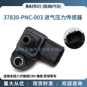 Capteur de pression d'admission Bairui 37830-PNC-003 pour Honda Accord Civic CRV - Product Image 1