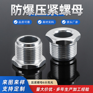Tuerca de Sujeción Antideflagrante Topway, Rosca Métrica de Aluminio, Prensaestopas Industrial para Cables - Product Image 5