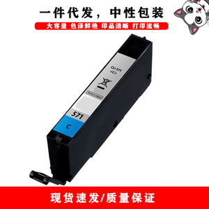 Cartuchos de tinta compatibles para impresoras a todo color Canon Pixma MG 5700 5750 5751 5752 570 571 PGI 570XL CLI 571XL - Product Image 5