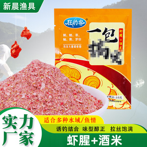 Cebo de arroz con sabor a camarón para carpa cruciana, carpa de hierba, carpa común, carpa negra, tilapia, cebo granular para pesca en agua dulce - Product Image 4