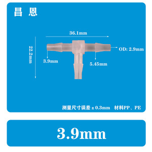Raccord en T pour tuyau, 3,9 mm, en plastique, accessoire de robinet, matériau PP - Product Image 1
