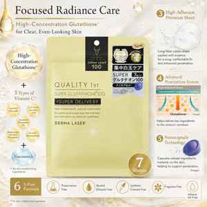 Mascarilla Facial de 100 Hojas con Súper Glutatión y Vitamina C, Hecha en Japón, Calidad 1ª, Derma Laser, Blanqueadora, Anti-Opacidad, Cuidado de Poros, Limón (7 Unidades) - Product Image 3