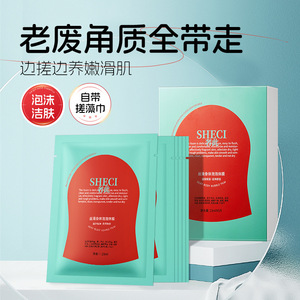 Sheci Silky Body Bubble <b>Film</b> 23mlX5pcs Exfoliating Cleansing Moisturizing Skin Care - Product Image 4
