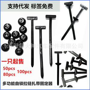 Clips de fixation et attaches pour câbles en plastique noir pour le coffre de voiture, le garde-boue et la fixation des pare-chocs - Product Image 2