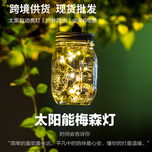 Lámpara solar transfronteriza estilo Mason, lámpara colgante decorativa para patio exterior, botella de vidrio creativa estilo Instagram para deseos - Product Image 5