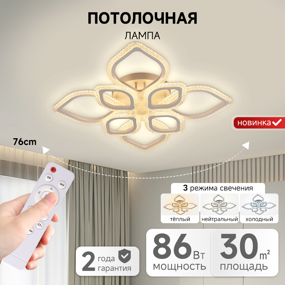 Wholesale Flower Design Decoration Pendant Lamps Acrylic Chandelier Modern Household 86W Remote Control LED Ceiling Light