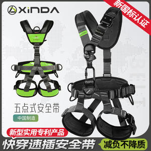 Cinturón de Seguridad de Cuerpo Completo Xinda, Diseño de 5 Puntos, para Trabajos en Altura, Montañismo y Escalada en Roca - Product Image 4