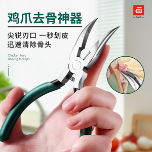 Pince à désosser les pattes de poulet Paie, en métal, à bec pointu, antidérapante, pour la viande et la volaille - Product Image 1