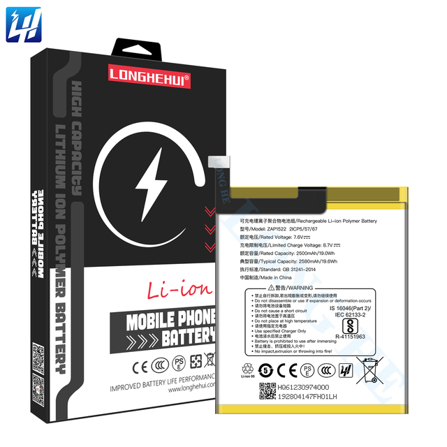 Factory Wholesale Price 2580mAh Lithium-ion Replacement ZAP1522 Battery for SUNMI V2