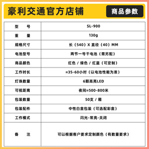 Traffic Control Baton SL-900 LED Flashing Light Battery Powered Emergency Rescue Stick Concert Use - Product Image 3