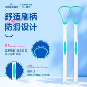 Limpiador de Lengua Hynolux de Haier, Raspador de Lengua, Herramienta de Limpieza Bucal para Limpiar Lenguas - Product Image 2