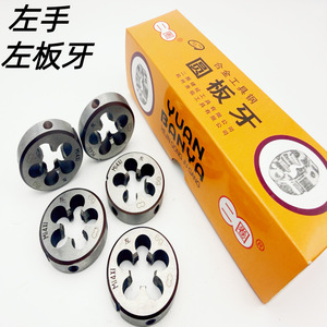 Fraise à défoncer à deux cercles pour gaucher, en acier composite, pour filetage inversé M3 M6 M10 M20 M30 M36 M48 - Product Image 1