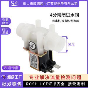 <b>12V</b> <b>DC</b> 4-Point Normal Closure Inlet Solenoid Valve G1/2 Interface for Water Dispensers Washing Machines Water Heaters for Pilot - Product Image 2