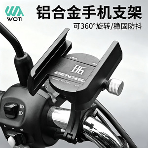 Yueli Bicycle Phone Holder Aluminum Alloy For Road Mountain Bike <b>Cycling</b> Outdoor Use - Product Image 2