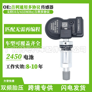 Geely <b>Tpms</b> Sensor 433/315Mhz External Ic250928-Jl-001 For Tire Pressure Monitoring - Product Image 5