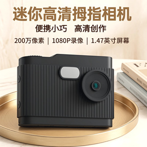 กล้อง DM200 HD Mini ขนาดเล็ก 1080p เซ็นเซอร์ CMOS กล้องแอคชั่นสำหรับเด็ก พกพาสะดวกแบบพวงกุญแจ กล้องวิดีโอดิจิตอล - Product Image 2