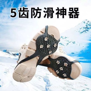 Cubre zapatos antideslizantes con púas para nieve y hielo, crampones para exteriores, unisex, talla única, material PP - Product Image 4