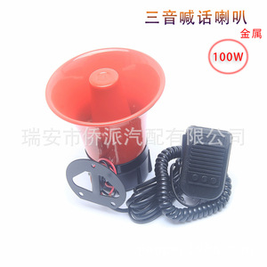 Car Alarm Horn <b>Speaker</b> 12V 8 Ohm High Power Three Tone <b>Tweeter</b> Universal Engineering Vehicle Use - Product Image 3
