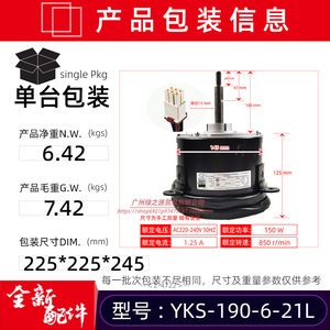 มอเตอร์แบบอะซิงโครนัสเฟสเดียว Yks 190 6 21l สำหรับพัดลมภายในเครื่องปรับอากาศ 220V รุ่น Welling - Product Image 5