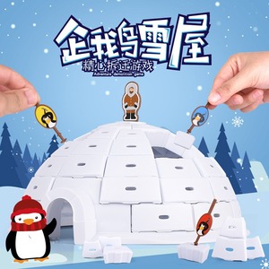Venta caliente niños pingüino casa mover juego divertido escritorio bloque de hielo padre-hijo fiesta juguete interacción familia juguete para regalo <span class=keywords><strong>Byby</strong></span> - Product Image 3