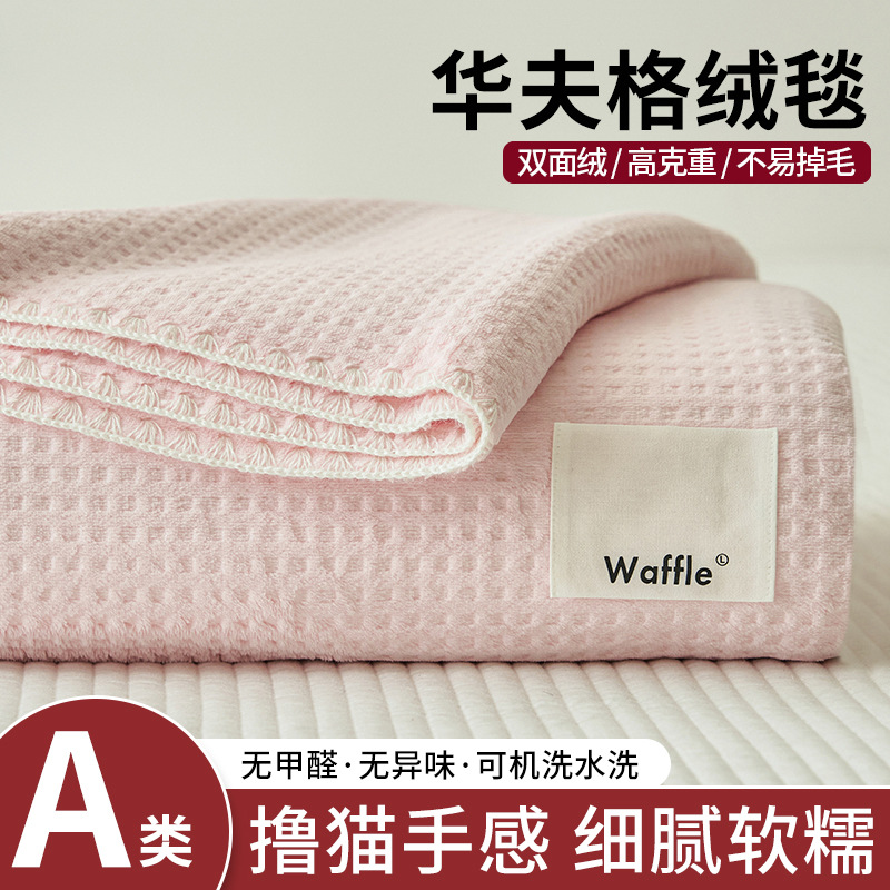 Nude pink cat-themed all-season blanket