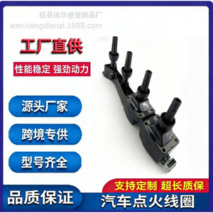 คอยล์จุดระเบิดเปอโยต์ 2526182 OE 9636337880 สำหรับเปลี่ยนซ่อม - Product Image 5