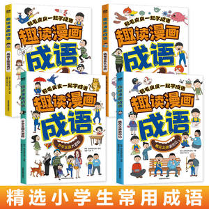 Ensemble de livres illustrés pour enfants de l'école primaire, idiomes amusants, histoires d'idiomes chinois, livres de bandes dessinées, niveaux 1 <span class=keywords><strong>à</strong></span> 6 - Product Image 2