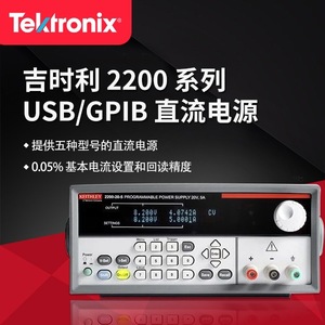 Fuente de Alimentación de CC Serie Tektronix 2200, 20V 5A, Programable por USB GPIB - Product Image 1