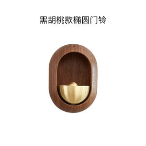 <span class=keywords><strong>Campanello</strong></span> a ventosa per porta, tipo campanella a vento per casa, in legno, a ventosa, per negozio, in <span class=keywords><strong>ottone</strong></span> massiccio, per casa e ufficio - Product Image 2