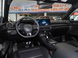 2026 MG5 180DVVT Édition mondiale de luxe - Product Image 5