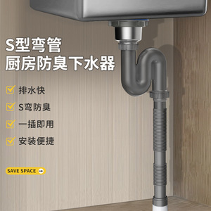 S Bend Kitchen Sink Drain Pipe Set Stainless Steel Odor Proof Fast Drainage Installation - Product Image 1