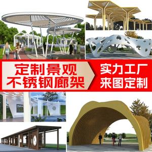 Pavillon paysager en acier inoxydable, style moderne, ajouré et sculpté, sur mesure, de grande envergure, pour couloir, jardin extérieur, parc - Product Image 1