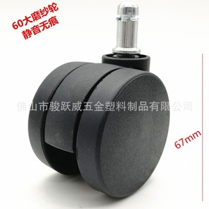 Rueda Giratoria Junyuewei de 50 mm con Freno, Silenciosa, para Muebles - Product Image 5