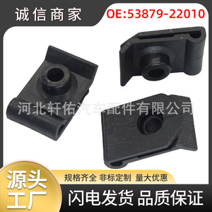 Clips de Sujeción en Forma de U para Revestimiento de Guardabarros de Toyota Corolla Vios, 53879-22010, Sujetador Automotriz de Plástico - Product Image 5